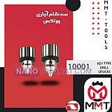 سه نظام آچاری 10001 ورتکس سه نظام آچاری 10001 ورتکس